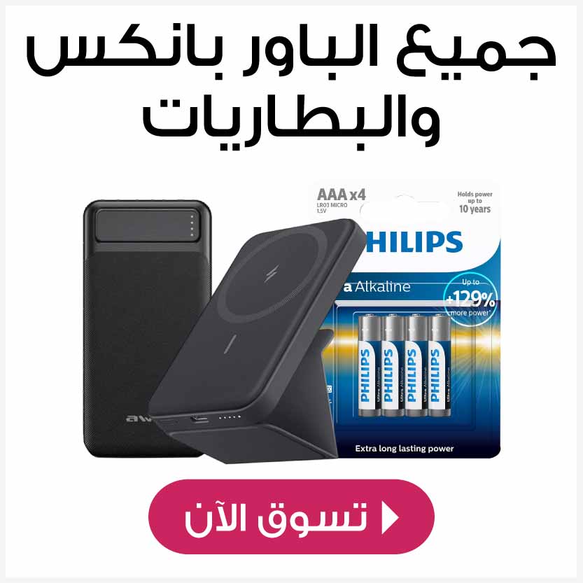 All Powerbank Batteries